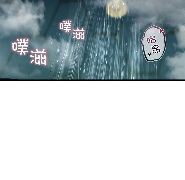 我的继姐，第7話，第 51 页