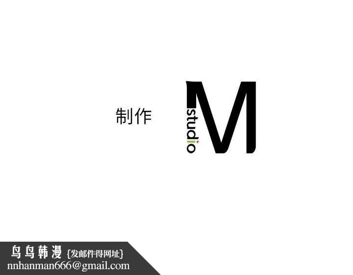 我的继姐，第8話，第 192 页