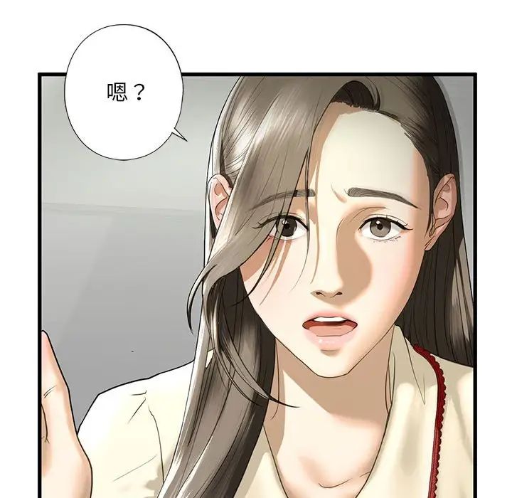 我的继姐，第8話，第 40 页