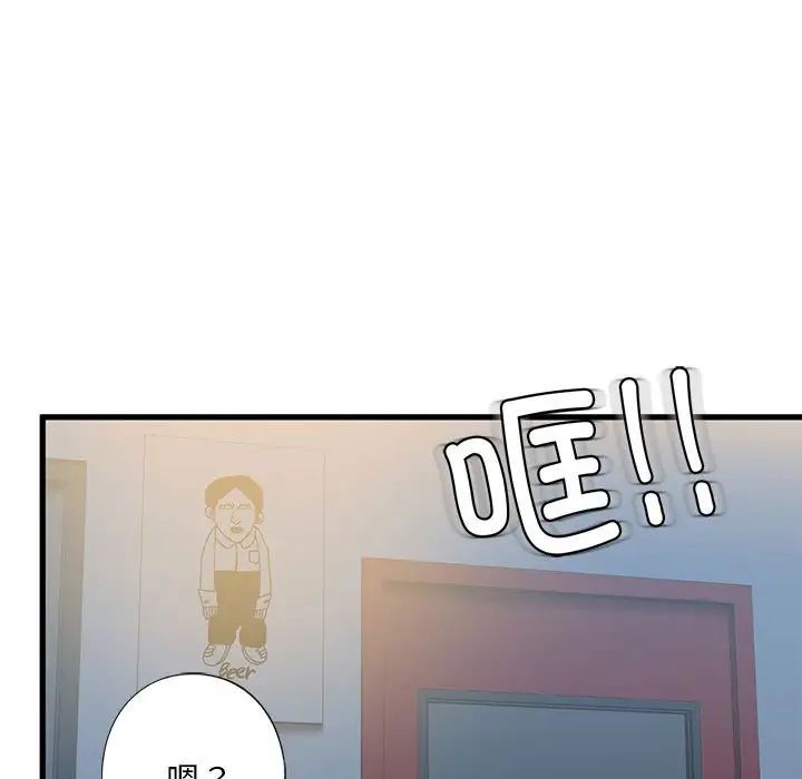 我的继姐，第8話，第 122 页