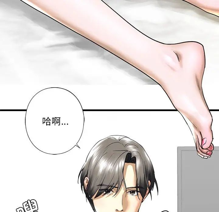 我的继姐，第8話，第 166 页