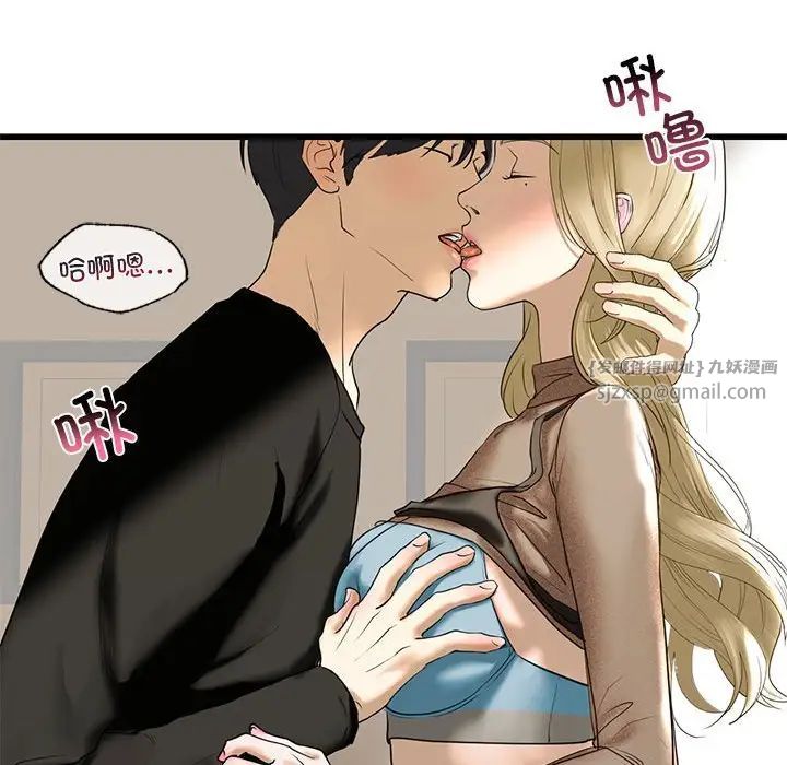 我的继姐，第8話，第 158 页
