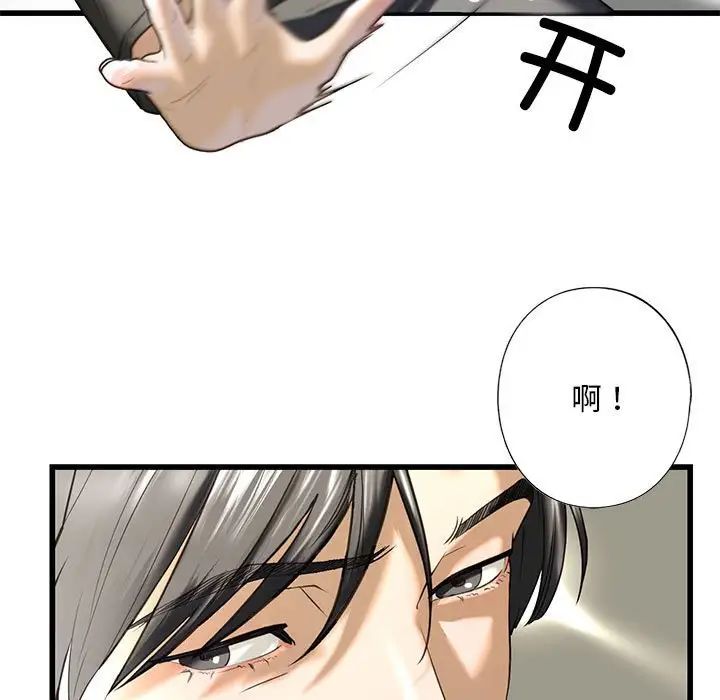 我的继姐，第8話，第 21 页