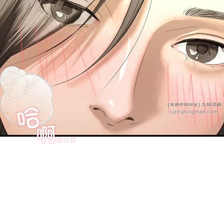 我的继姐，第8話，第 8 页