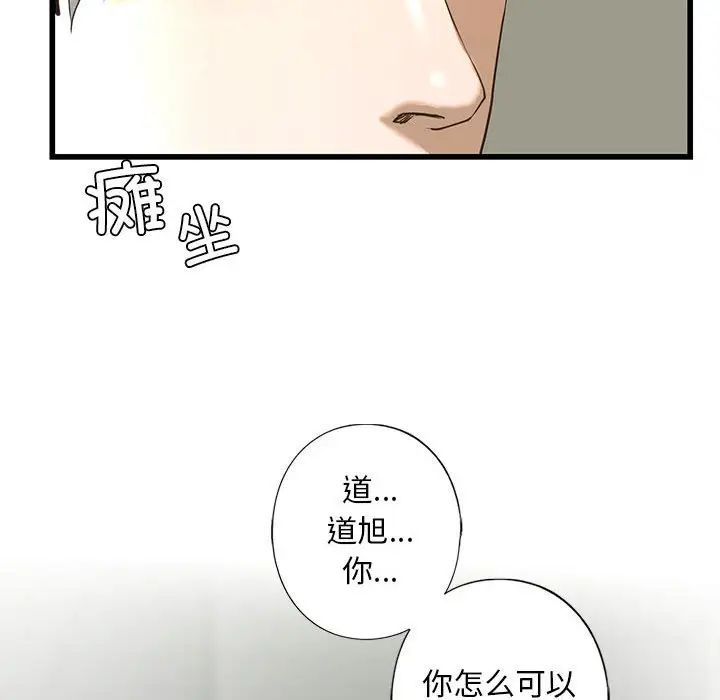 我的继姐，第8話，第 22 页