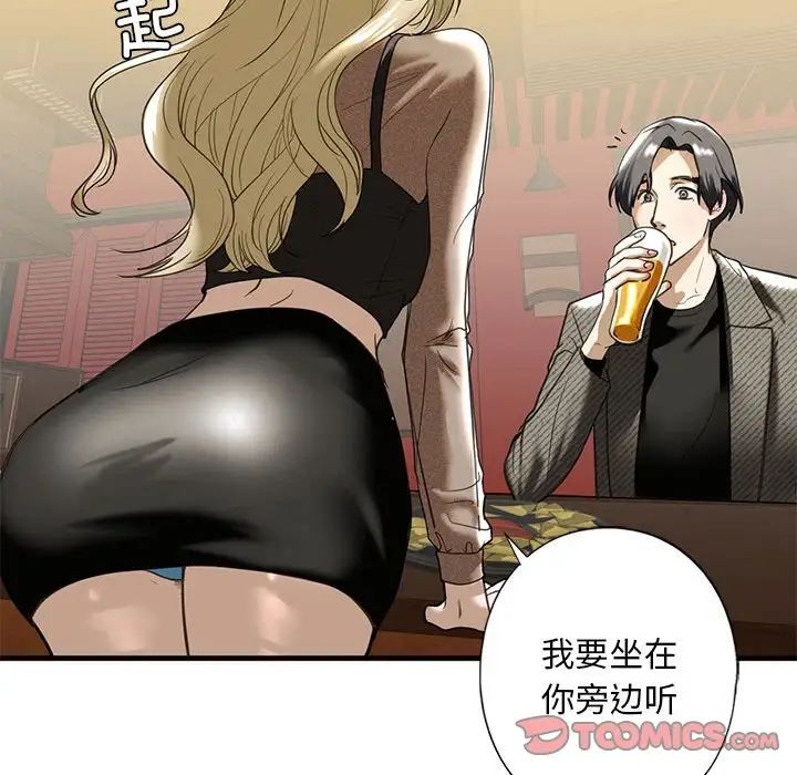 我的继姐，第8話，第 132 页