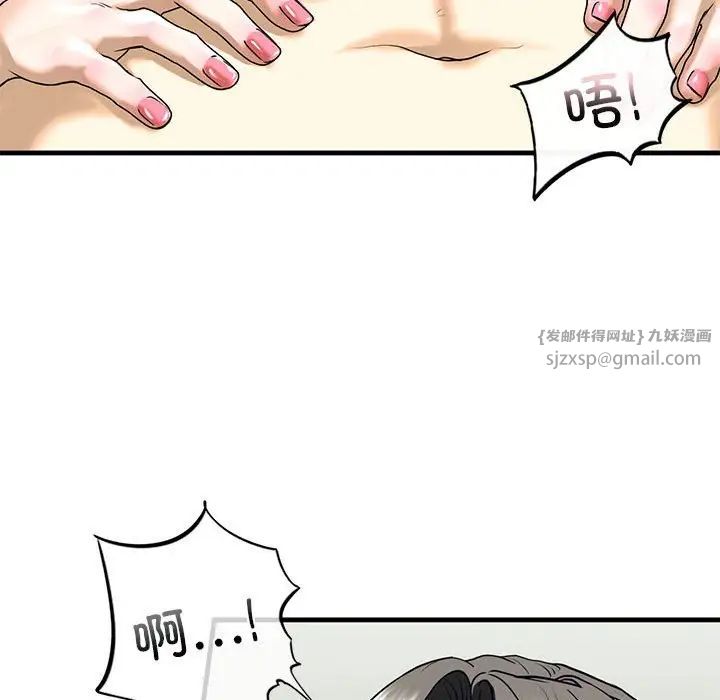 我的继姐，第9話，第 34 页