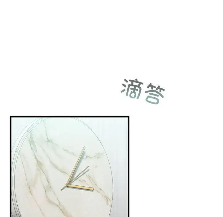 我的继姐，第9話，第 125 页