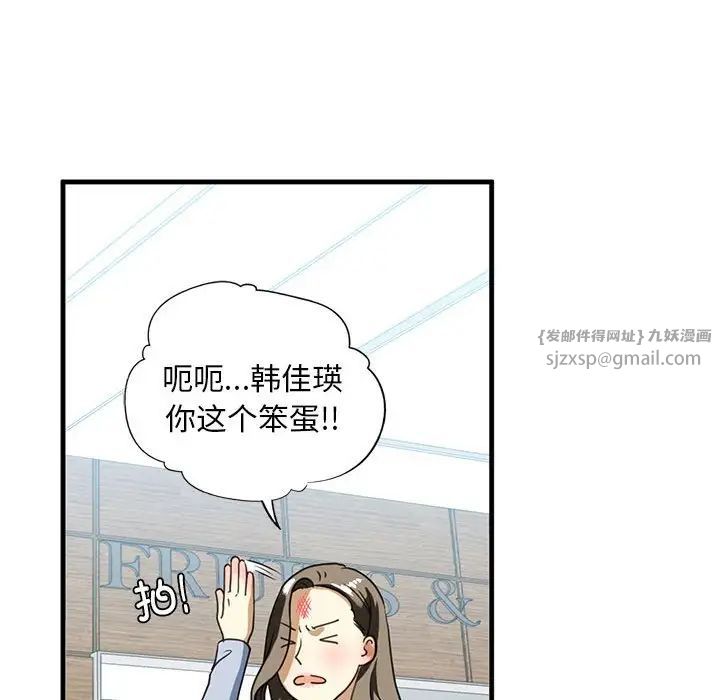 我的继姐，第9話，第 159 页