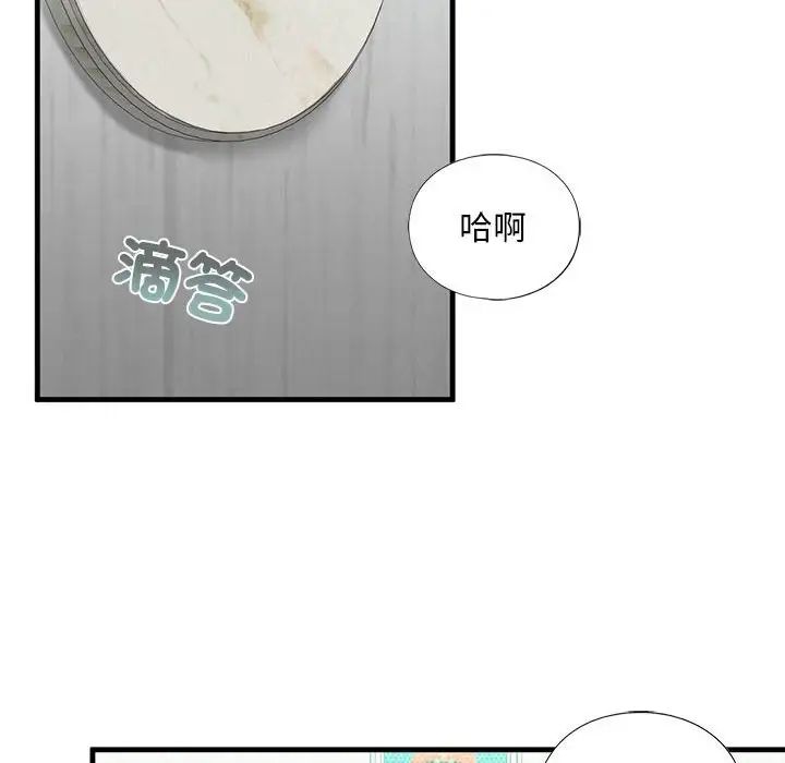 我的继姐，第9話，第 126 页