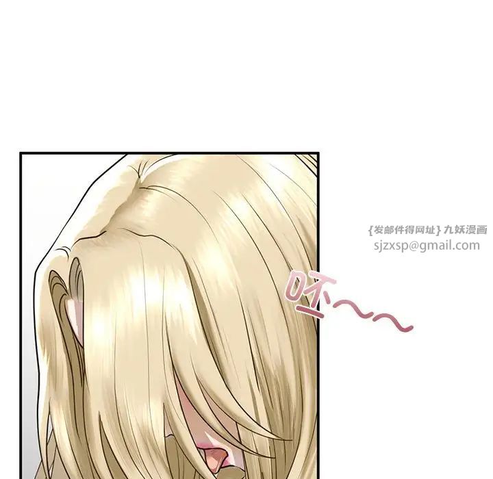 我的继姐，第9話，第 48 页