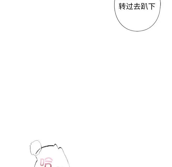 我的继姐，第9話，第 95 页