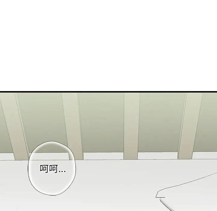 我的继姐，第9話，第 65 页