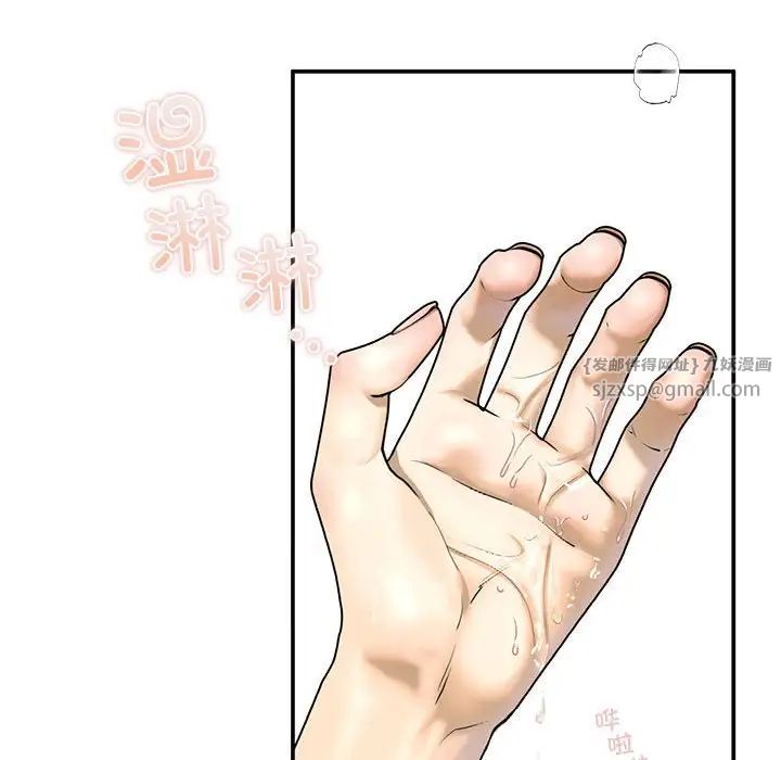 我的继姐，第9話，第 22 页
