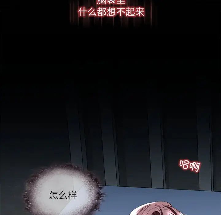 我的继姐，第9話，第 82 页