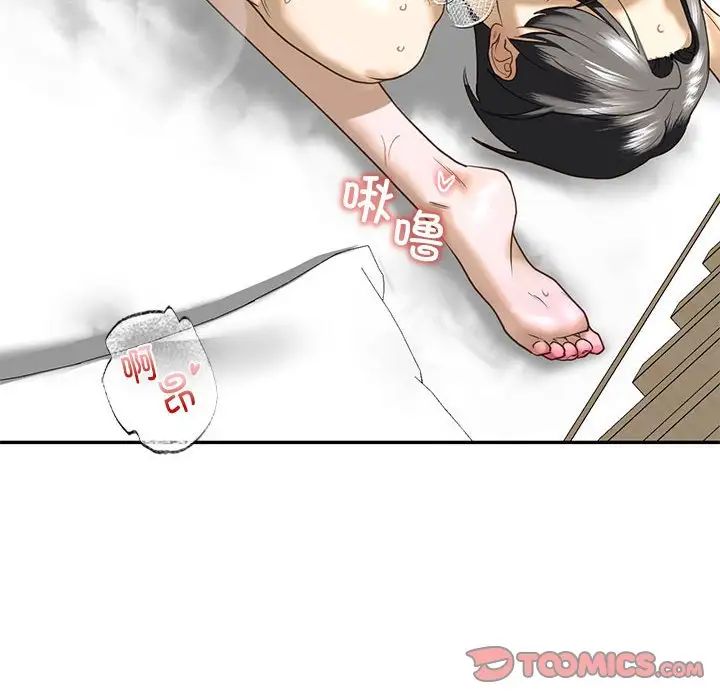 我的继姐，第9話，第 60 页