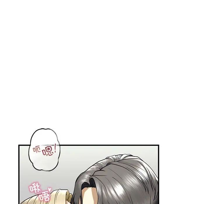 我的继姐，第9話，第 15 页