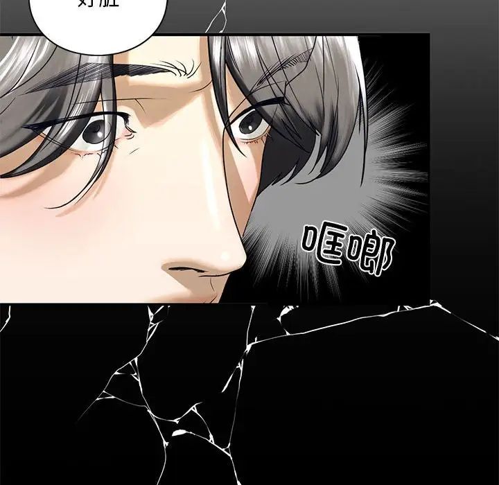 我的继姐，第10話，第 142 页
