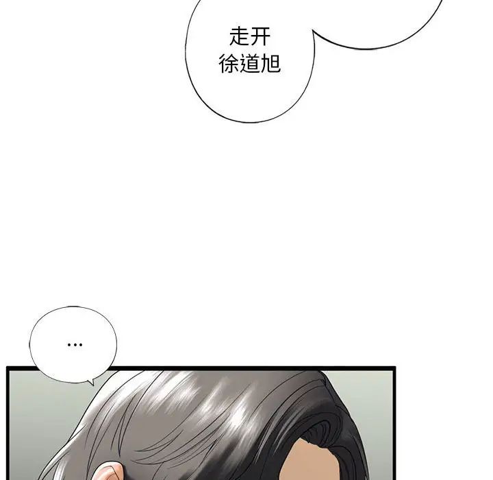 我的继姐，第10話，第 159 页