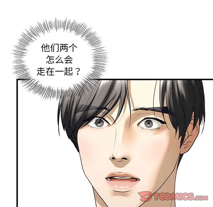 我的继姐，第10話，第 52 页