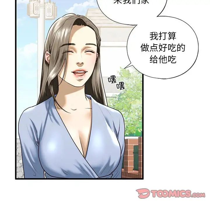 我的继姐，第10話，第 60 页
