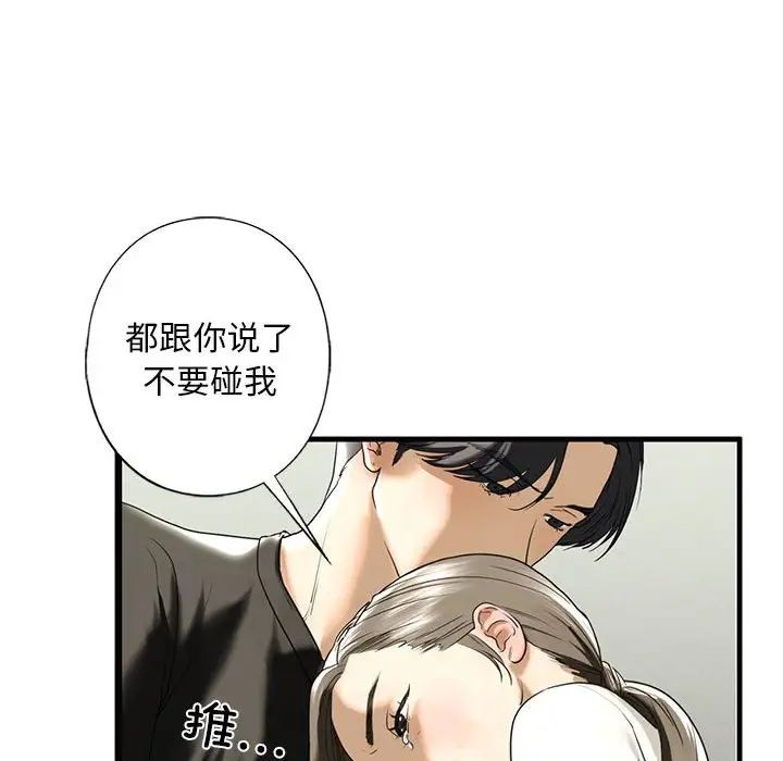 我的继姐，第10話，第 157 页