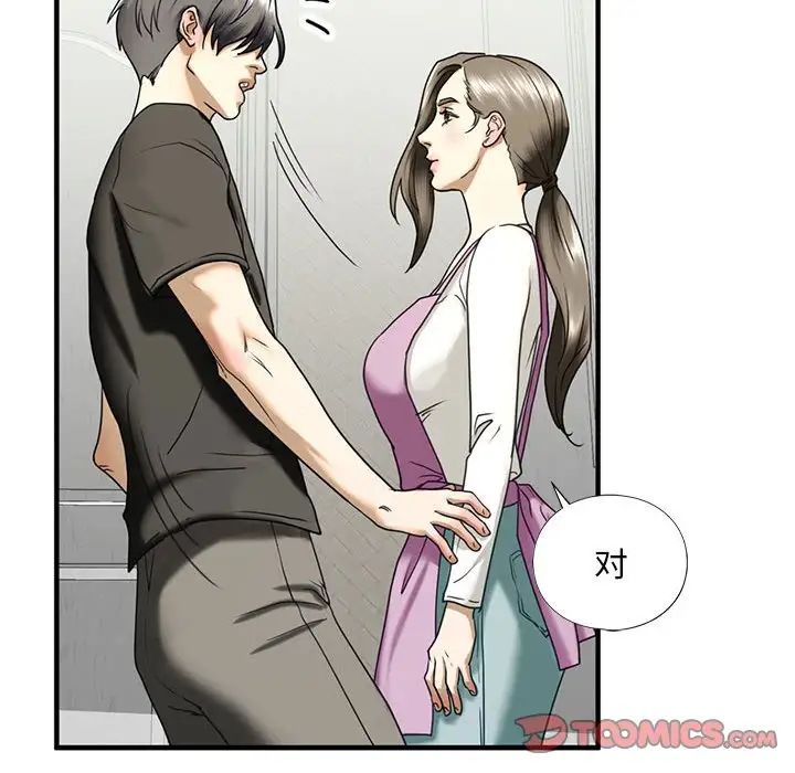 我的继姐，第10話，第 132 页