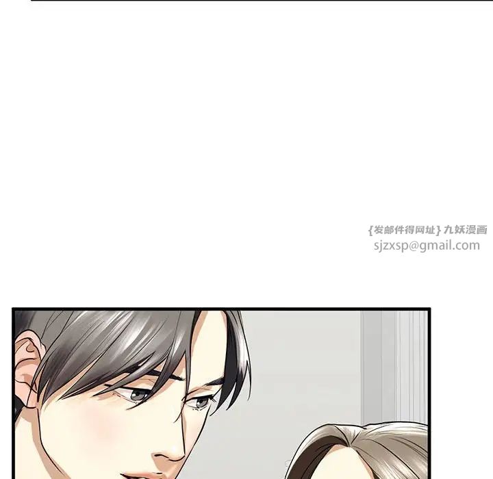 我的继姐，第11話，第 34 页