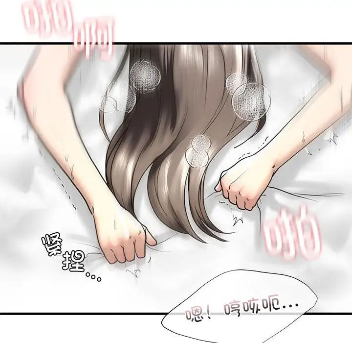 我的继姐，第11話，第 131 页