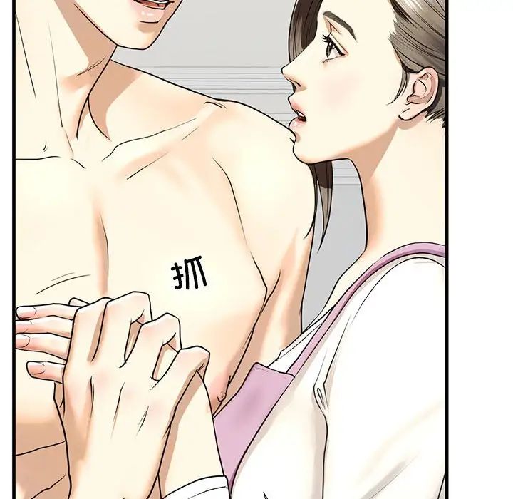 我的继姐，第11話，第 35 页