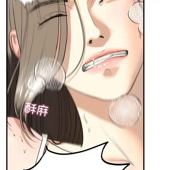 我的继姐，第11話，第 103 页
