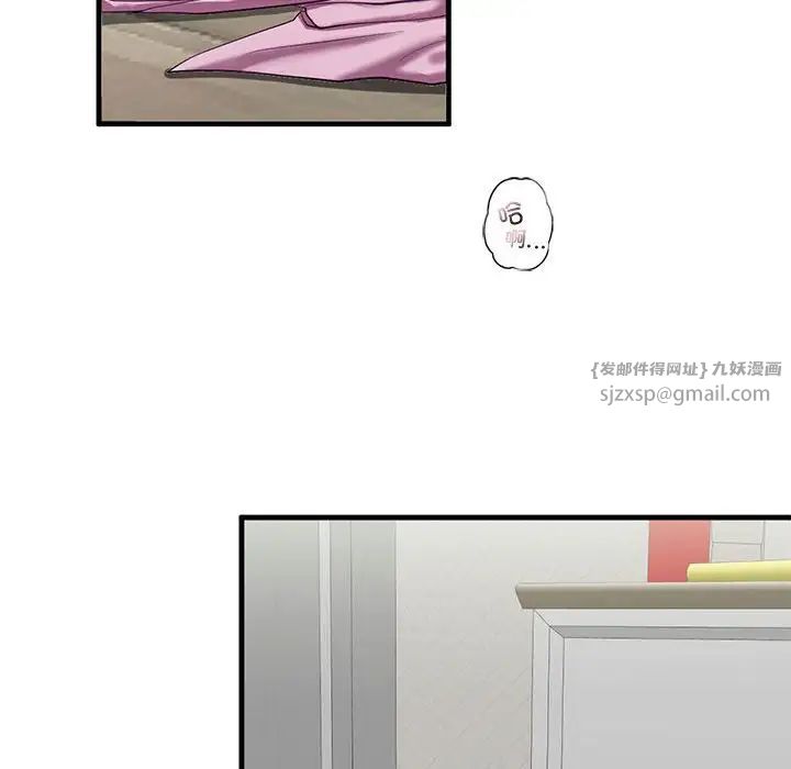 我的继姐，第11話，第 49 页