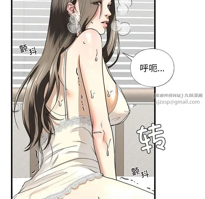 我的继姐，第11話，第 122 页