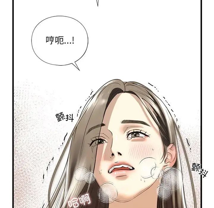 我的继姐，第11話，第 95 页