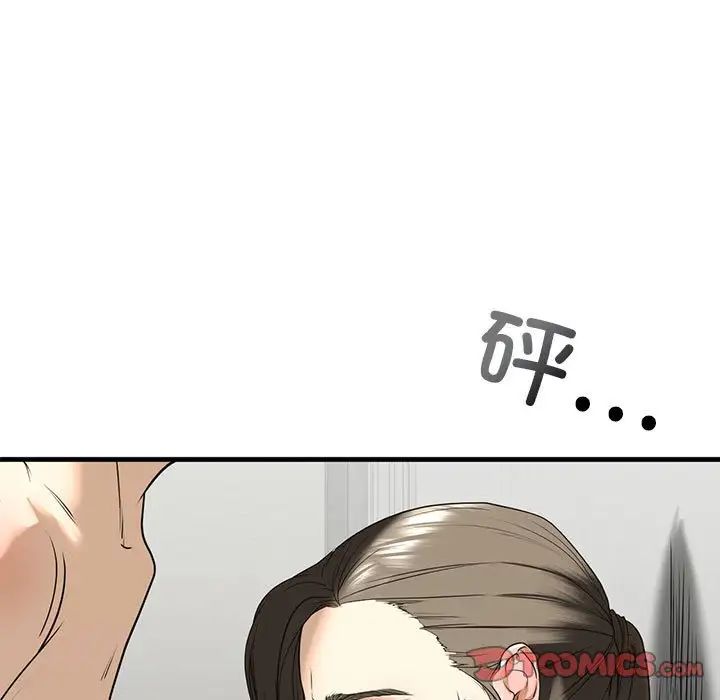 我的继姐，第11話，第 21 页
