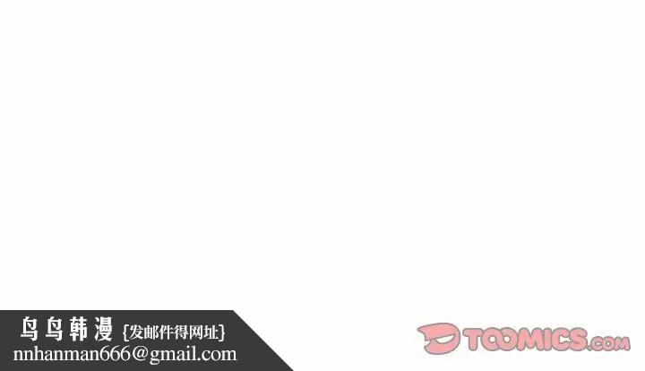 我的继姐，第11話，第 141 页
