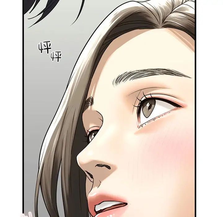 我的继姐，第11話，第 28 页