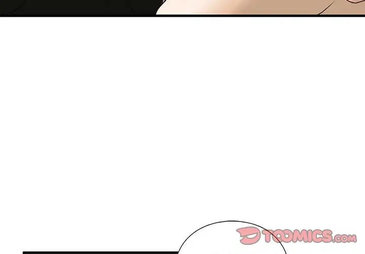 我的继姐，第11話，第 3 页
