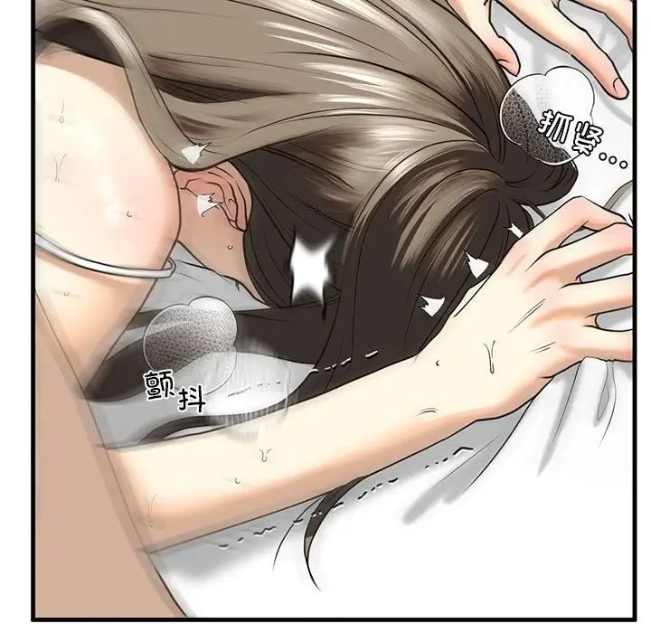 我的继姐，第11話，第 64 页