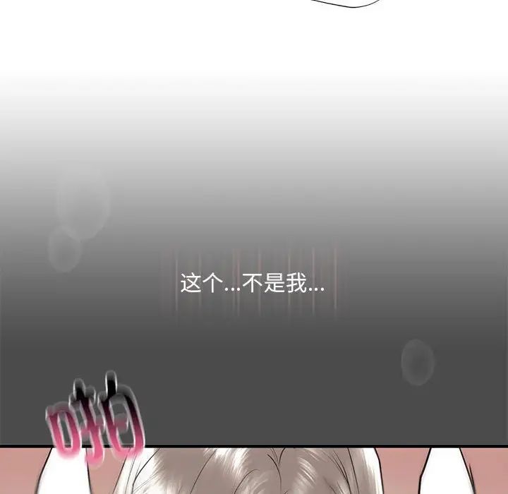 我的继姐，第11話，第 132 页