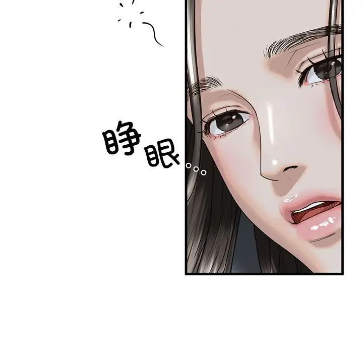 我的继姐，第12話，第 80 页
