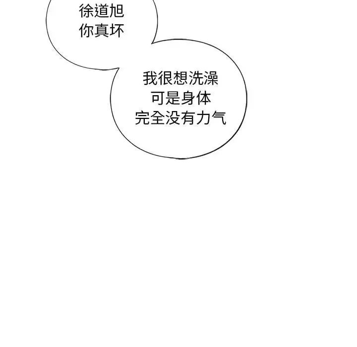 我的继姐，第12話，第 35 页