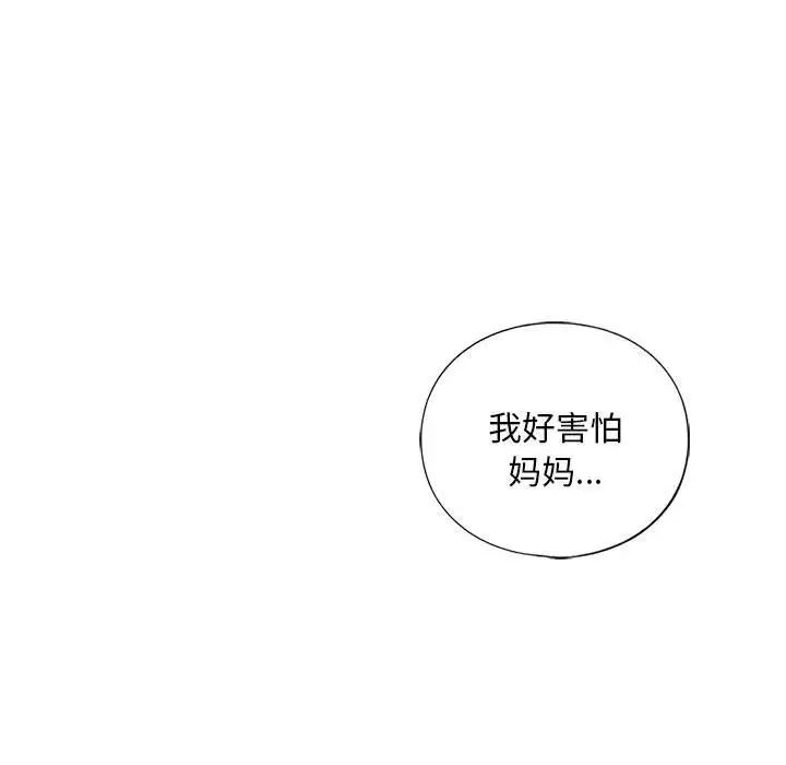 我的继姐，第12話，第 125 页