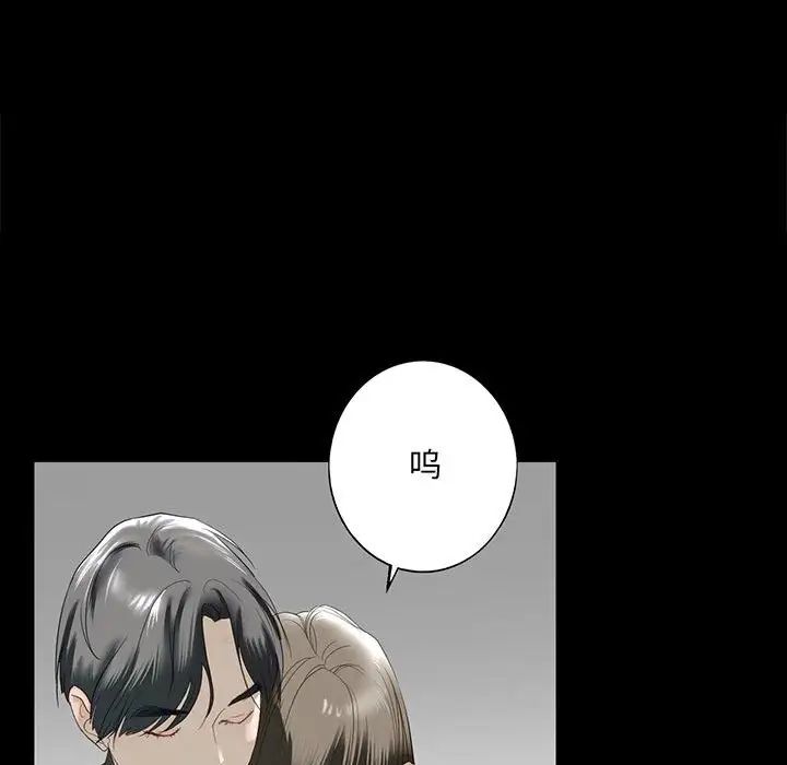 我的继姐，第12話，第 113 页