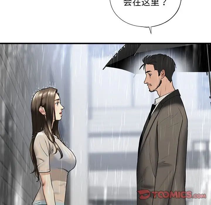 我的继姐，第12話，第 153 页
