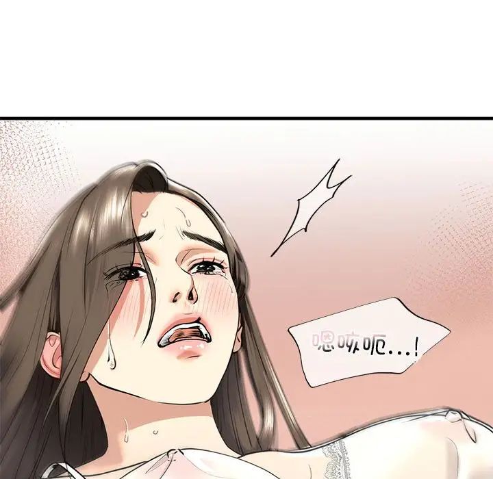 我的继姐，第12話，第 25 页