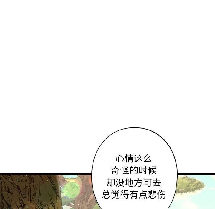 我的继姐，第12話，第 103 页