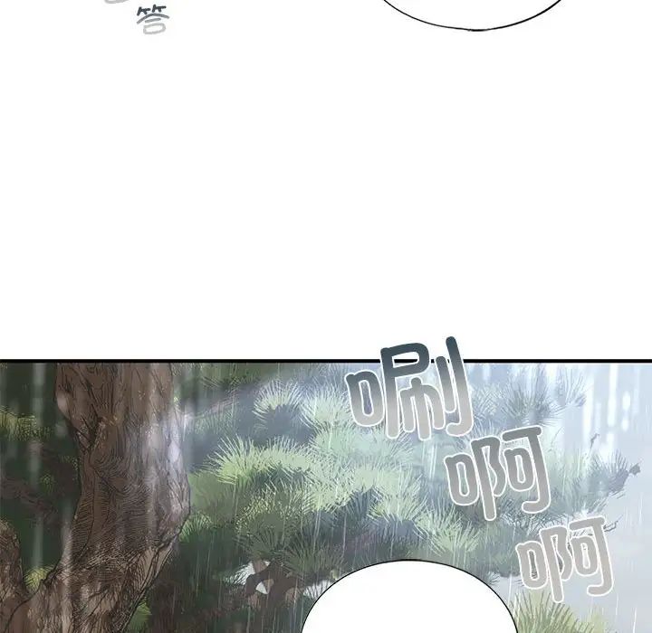 我的继姐，第12話，第 122 页