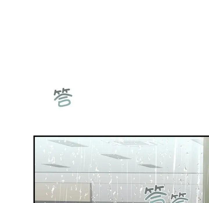 我的继姐，第12話，第 126 页