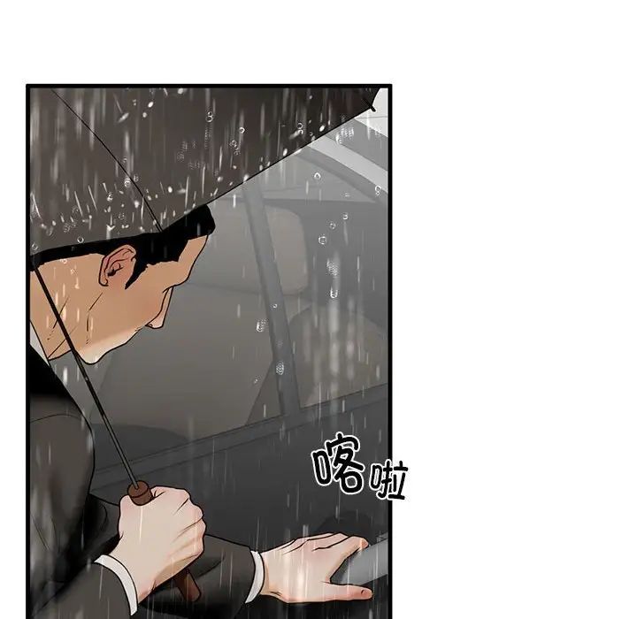 我的继姐，第12話，第 144 页